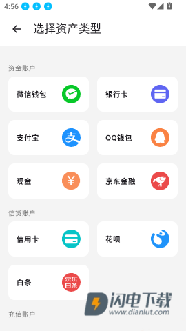 猴哥记账 第6张图