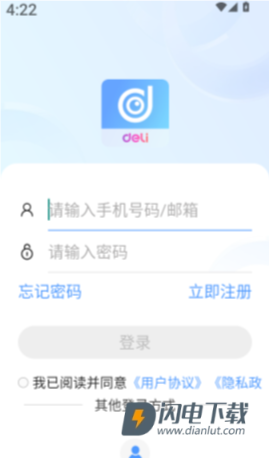 得力摄像头 第3张图