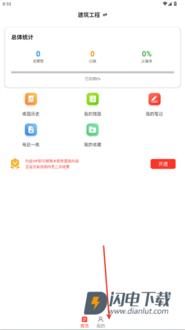 教师招聘百分题库 第1张图