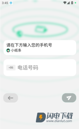 校园纸条 第2张图