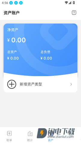 猴哥记账 第5张图