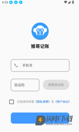 猴哥记账 第3张图