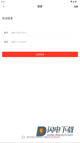 教师招聘百分题库 第3张图