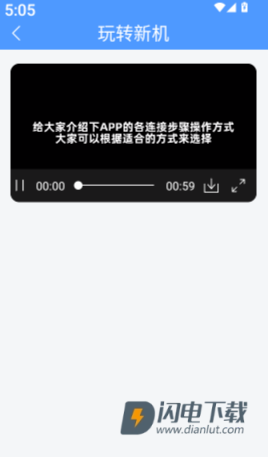 得力摄像头 第5张图