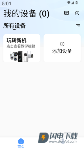 得力摄像头 第4张图