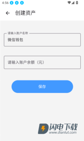 猴哥记账 第7张图