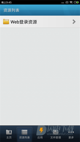 EasyConnect 第5张图