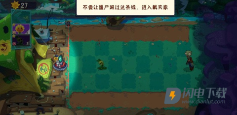 植物大战僵尸3进化国际服 第4张图