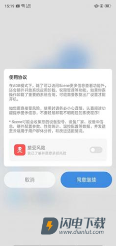 Scene8 第3张图