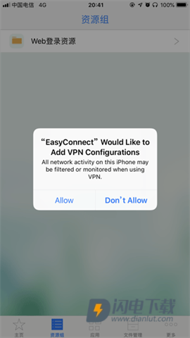 EasyConnect 第3张图