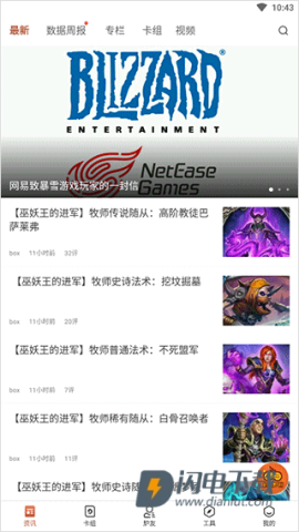 炉石助手 第3张图