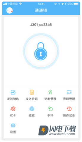 通通锁 第5张图