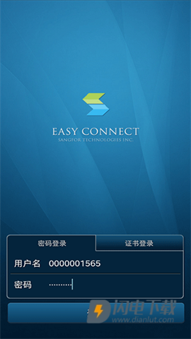 EasyConnect 第2张图