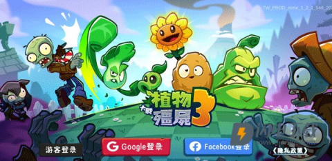 植物大战僵尸3进化国际服 第1张图