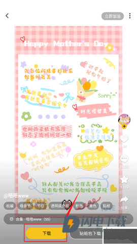 超萌鸭贴纸素材 第4张图
