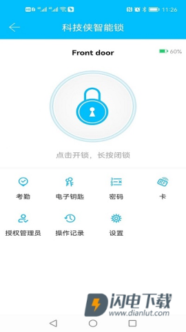 通通锁 第1张图