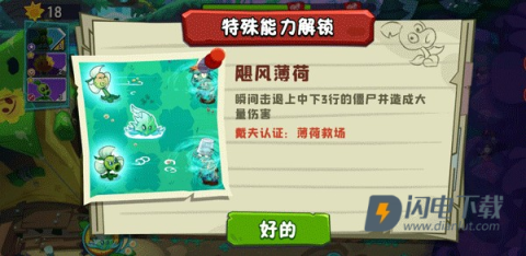 植物大战僵尸3进化国际服 第7张图
