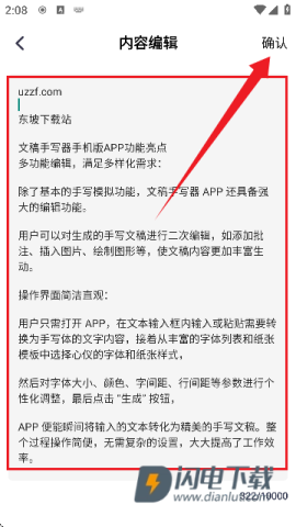 文稿手写器 文稿手写器 第2张图