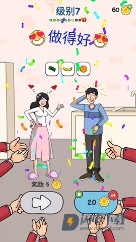 恋爱魔术笔 第5张图