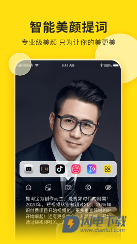 微信视频号助手APP