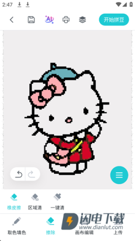 乐立克 第4张图