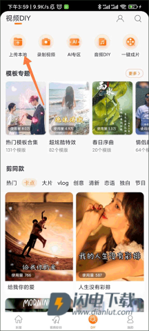 爱音乐 第8张图