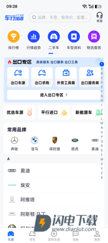 车行168 第4张图