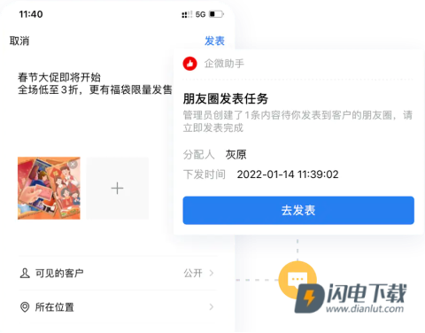 有赞门店 第2张图
