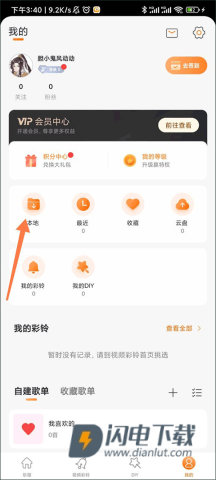 爱音乐 第4张图