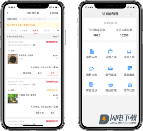 有赞门店 第3张图
