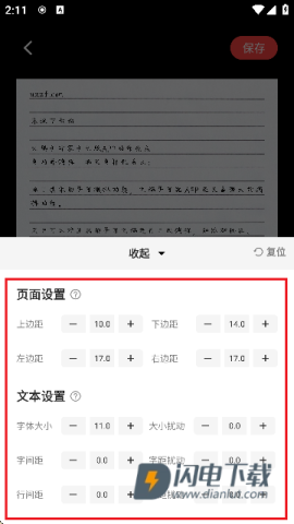 文稿手写器 文稿手写器 第5张图