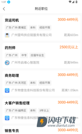 招聘邦 第7张图