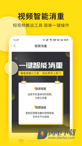 微信视频号助手APP