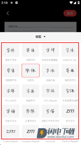 文稿手写器 文稿手写器 第4张图