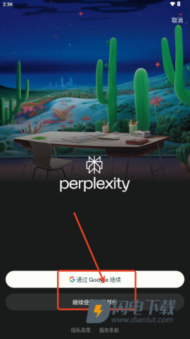 Perplexity搜索引擎 Perplexity 第2张图