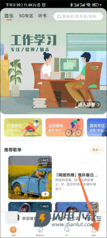 爱音乐 第3张图