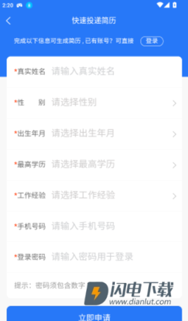 招聘邦 第4张图