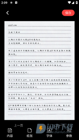 文稿手写器 文稿手写器 第3张图