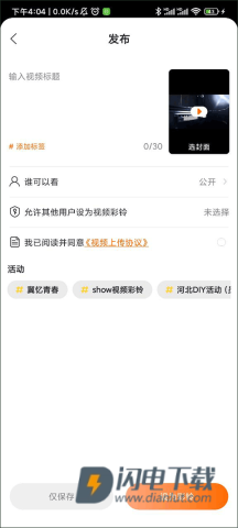 爱音乐 第10张图