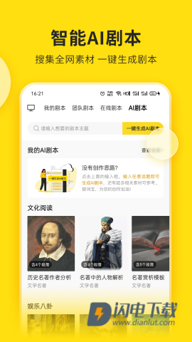 微信视频号助手APP