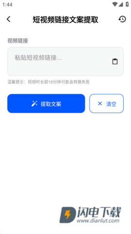 飞凡工具 第2张图