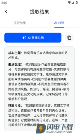 飞凡工具 第4张图