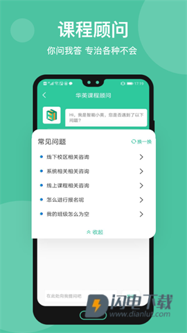 学在华英 第2张图