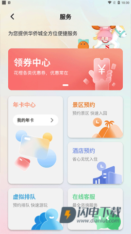 花小橙 第4张图