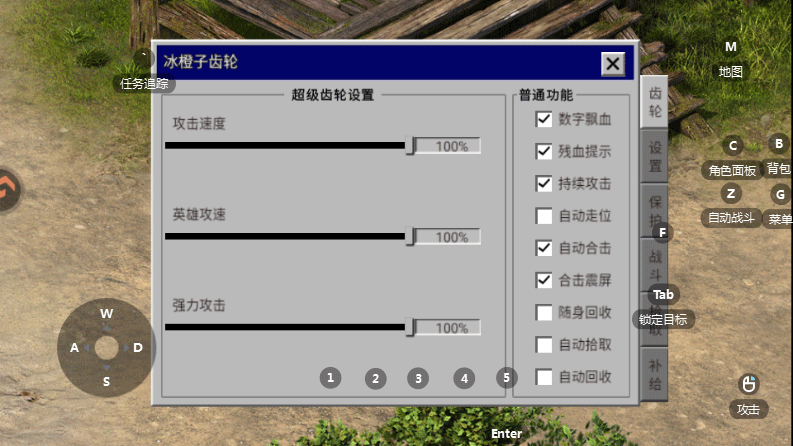 飞剑江湖 第3张图