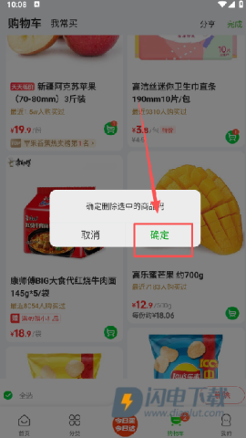 食行生鲜 第4张图