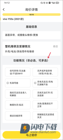 爱回收 第5张图