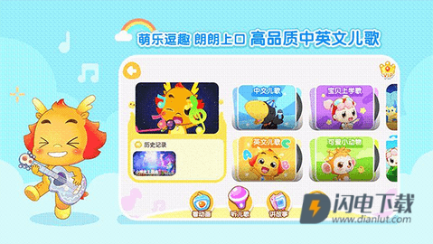 小伴龙动画屋APP