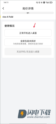 爱回收 第4张图