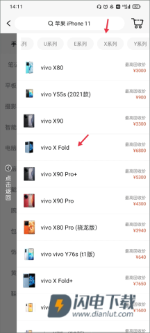爱回收 第3张图